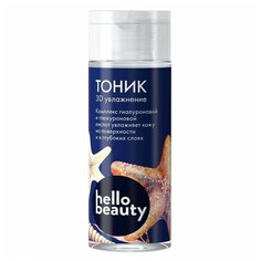 Тоник для лица "тройное увлажнение" Hello Beauty гиалуроновая и глюкуроновая кислоты и ниацинамид, 150 мл