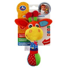 Текстильная игрушка погремушка жираф с мячиком функционал (RSD-G) Умка
