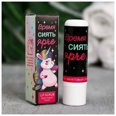 Скраб для губ в стике "Время сиять" , мультифрукт Beauty Fox