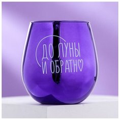 Стакан "До луны и обратно", 500 мл Сима ленд