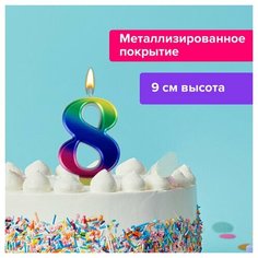 Свеча-цифра для торта "8" "Радужная", 9 см, золотая сказка, с держателем, в блистере, 591441