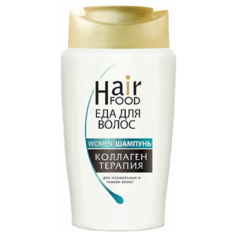 Шампунь «HairFood» WOMEN Коллаген терапия