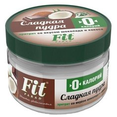 Сладкая пудра на эритрите со вкусом шоколада и кокоса ФитПарад, 160г Fit Parad