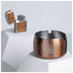 Пепельницы "Брошу завтра", 7,5 х 5 см Сима ленд
