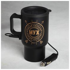 Термокружка в прикуриватель «Муж», 450 мл Командор