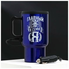 Термокружка в прикуриватель "Главный в семье", 450 мл Командор