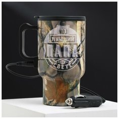 Термокружка в прикуриватель "Лучший папа", 450 мл Командор