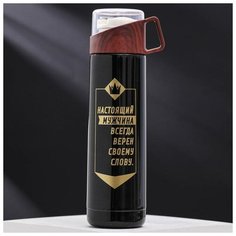 Термос с кружкой-крышкой «Настоящий мужчина», с кнопкой, 500 мл, время сохранения тепла 10 ч Командор