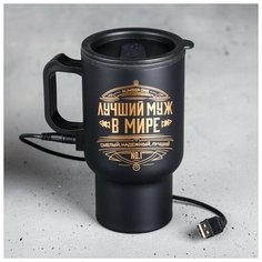 Термокружка с USB «Лучший муж в мире», с крышкой, 450 мл Командор