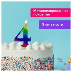 Свеча-цифра для торта "4" "Радужная", 9 см, золотая сказка, с держателем, в блистере, 591437