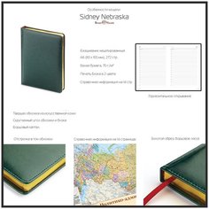 Ежедневник Альт недатированный, А6 (110 х 155 мм), синий, 272 стр., SIDNEY NEBRASKA, Арт. 3-496/12