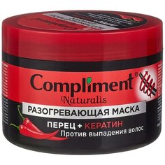 Naturalis разогревающая маска против выпадения волос ПЕРЕЦ+ КЕРАТИН, 500мл Compliment