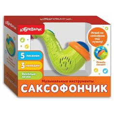 Музыкальная игрушка "Саксофончик", зеленый Азбукварик