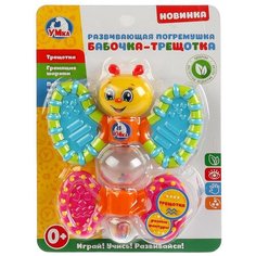 Погремушка Умка Бабочка-трещотка