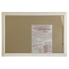 Фоторамка сосна с33 0033 40х60 1162225 Сима ленд