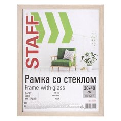 Рамка 30х40 см "капучино" STAFF "Grand", багет 18 мм, стекло, МДФ, 391204