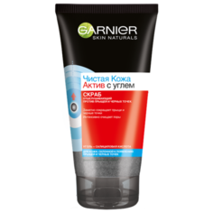GARNIER краб для лица Чистая кожа Актив с абсорбирующим углем и салициловой кислотой против прыщей и черных точек 150 мл