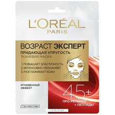 Тканевая маска LOreal Paris Возраст Эксперт 45+ придающая упругость