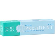 Зубная паста PresiDENT Profi Ortho Braces 75 RDA, 50 мл