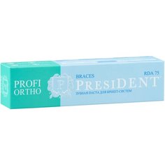 Зубная паста PresiDENT Profi Ortho Braces 75 RDA, 50 мл