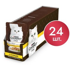 Влажный корм для кошек Gourmet А-ля Карт , с курицей, пастой а-ля Перлини и шпинатом 24 шт. х 85 г (кусочки в соусе)