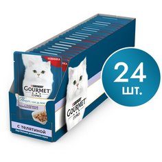 Влажный корм для кошек Gourmet Перл соус де-люкс, с телятиной 24 шт. х 85 г (кусочки в соусе)