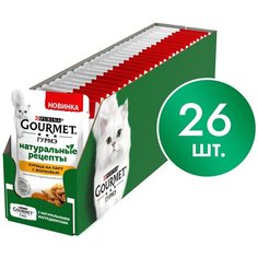 Влажный корм для кошек Gourmet Натуральные Рецепты томленая индейка с горошком 26 шт. х 75 г (кусочки в желе)