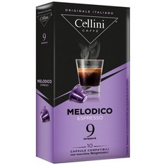 Кофе в капсулах Cellini Melodico, 10 капс.