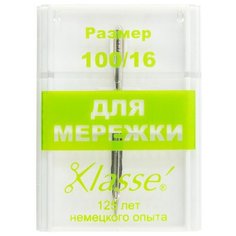 Иглы для бытовых швейных машин для выполнения мережки № 100 HEMLINE 1 шт, (цена за упаковку 1шт) ( A6143/100 )