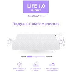 Подушка ортопедическая Darwin Life 1.0 Memory