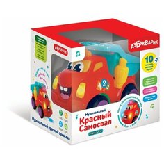 Музыкальный Красный Самосвал Азбукварик 2879