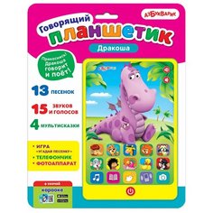 Азбукварик "Азбукварик" Дракоша (Говорящий планшетик) 281483