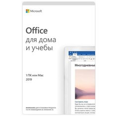 Microsoft Office для дома и учебы 2019, только лицензия, мультиязычный, кол-во лицензий: 1, срок действия: бессрочная, электронный ключ