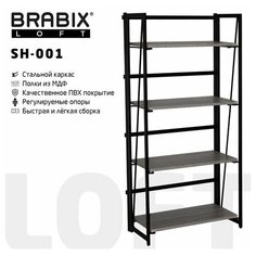 Стеллаж на металлокаркасе BRABIX "LOFT SH-001", 600х300х1250 мм, складной, цвет дуб антик, 641229