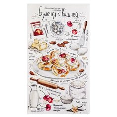 Набор подарочный "Булочки" полотенце 40х73см, прихватка 19х19см, магнит 11х7см 4809195 Этель