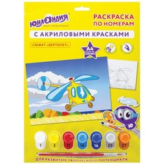 Раскраска по номерам Юнландия А4, "вертолет", с акриловыми красками, на картоне, кисть (661592)