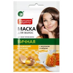 Народные рецепты Маска для волос яичная с молоком и медом, 30 мл
