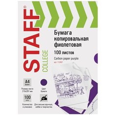 Бумага STAFF A4 112407 100 лист., фиолетовый
