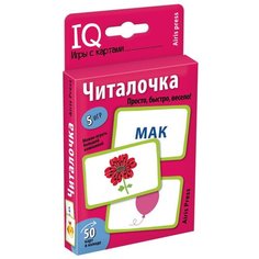 Умные игры с картами. Читалочка АЙРИС пресс