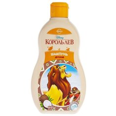 Детский шампунь спелый кокос "DISNEY Король Лев", 400мл Свобода