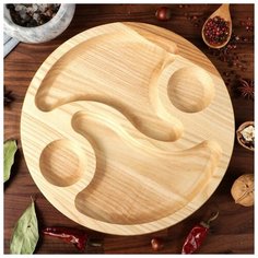 Тарелка для закусок с соусником "Инь-Ян", 25 х 25 см, цельный массив дуба Доброе дерево