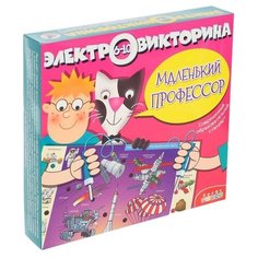 Электровикторина "Маленький профессор" Дрофа Медиа