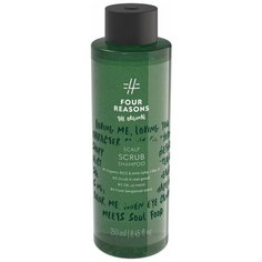 Отшелушивающий и увлажняющий шампунь для волос и кожи головы Four Reasons Original Scalp Scrub Shampoo 250 мл