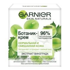 GARNIER Крем для лица GARNIER Ботаник Skin naturals экстракт винограда освежающий 50 мл