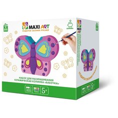 Maxi Art Набор для раскрашивания керамическая копилка Бабочка (MA-CX1363)