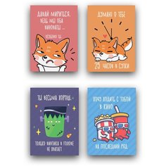 Подарочный набор, открытки, 4 шт, PaperFox Ты весьма хорош. Подарок на день рождения любимой второй половинке, годовщину, сувенир подруге, другу, жене, мужу, девушке, парню. В комплекте крафт конверт для денег. Почтовые. 10 Х 15см.