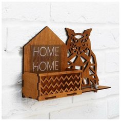 Ключница Семейные традиции с полкой и карманом, "Sweet home", 29*20 см