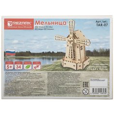 "REZARK" TAR-07 Пазл 3D Мельница