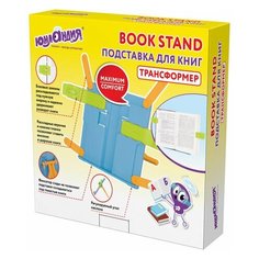 Подставка для книг юнландия, с боковыми зажимами, регулируемый наклон, пластик, голубая, 237899