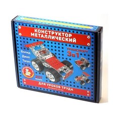 Конструктор металлический для уроков труда "Транспорт" 3 в 1 02215 Десятое королевство